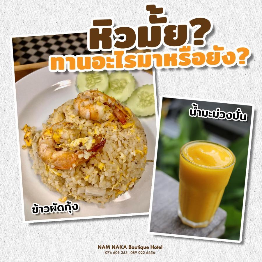 Nam Naka Boutique Hotel - Sha Plus Phuket Dış mekan fotoğraf